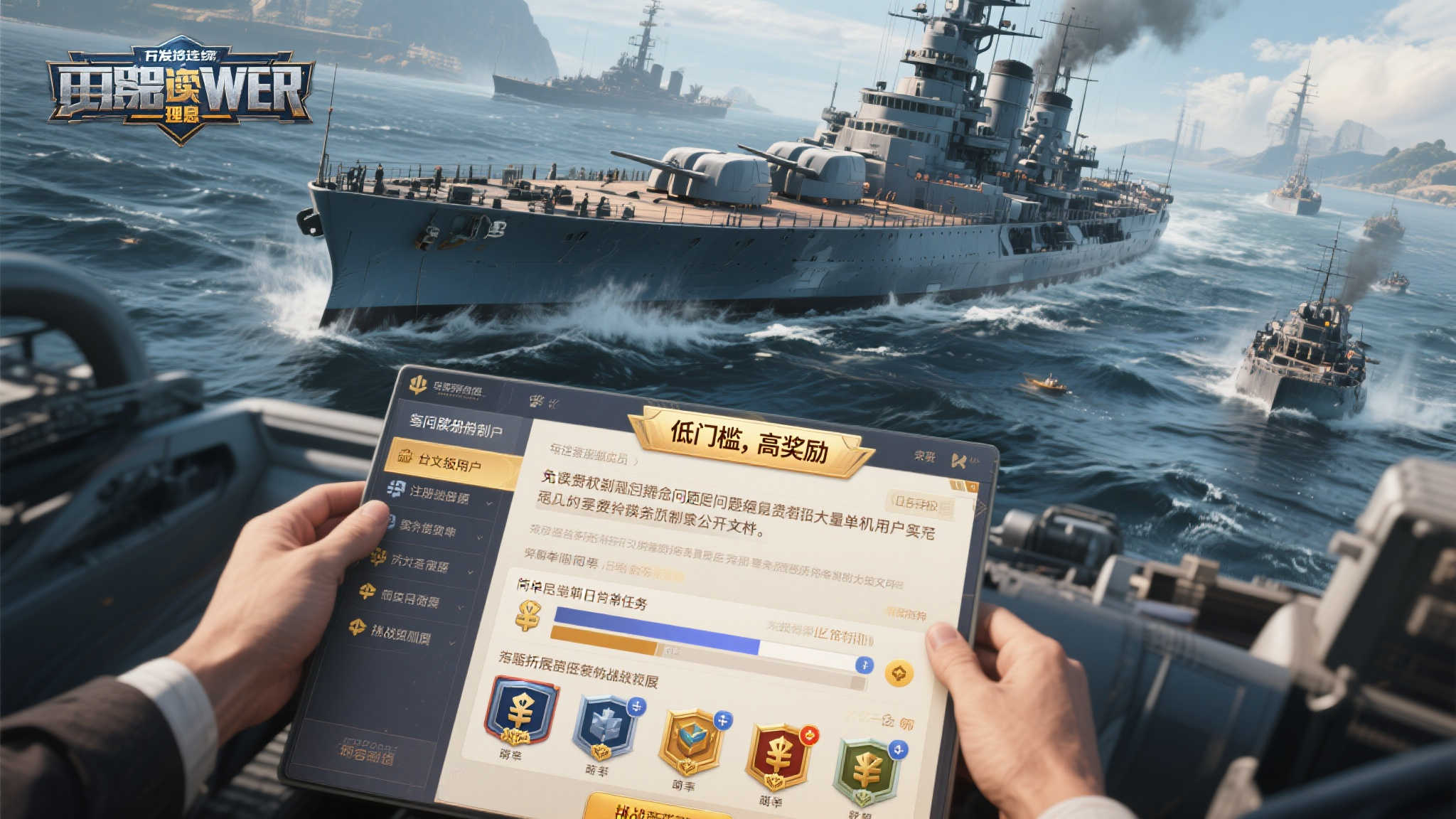 绝密档案揭秘舰队激战,《战舰世界》开启全新作战篇章 绝密档案揭秘舰队激战,《战舰世界》开启全新作战篇章