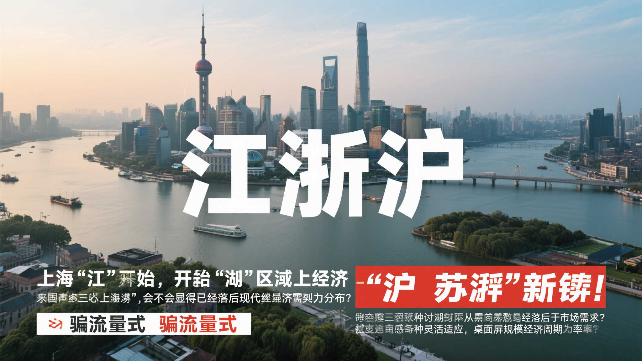 沪苏浙取代江浙沪?网友热议:连包邮区都开始内卷了! 沪苏浙取代江浙沪?网友热议:连包邮区都开始内卷了!